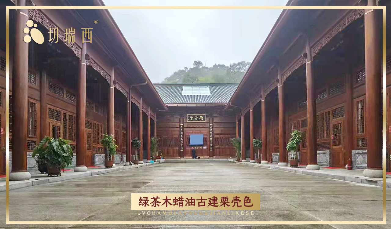 1669786725116938.jpg 綠茶木蠟油古建栗殼色.jpg