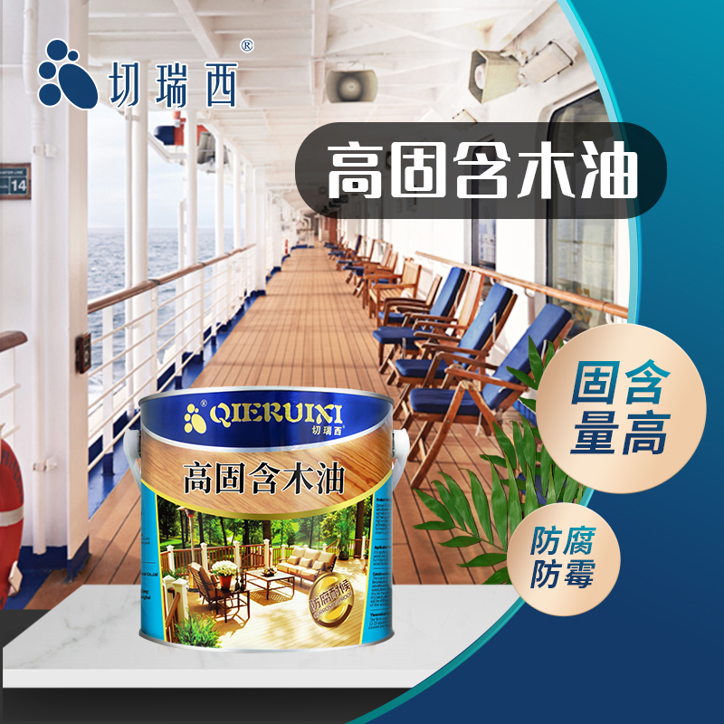 1714366376259825.jpg 2.5L高固含木油.jpg